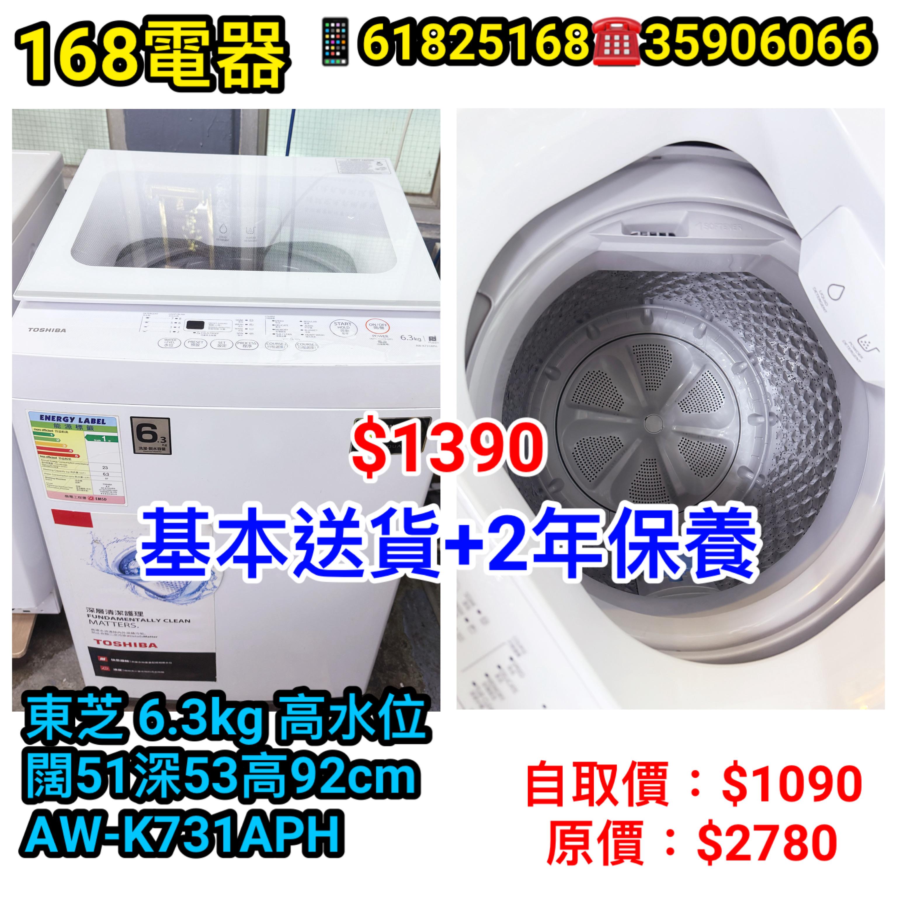 東芝 AW-K731APH