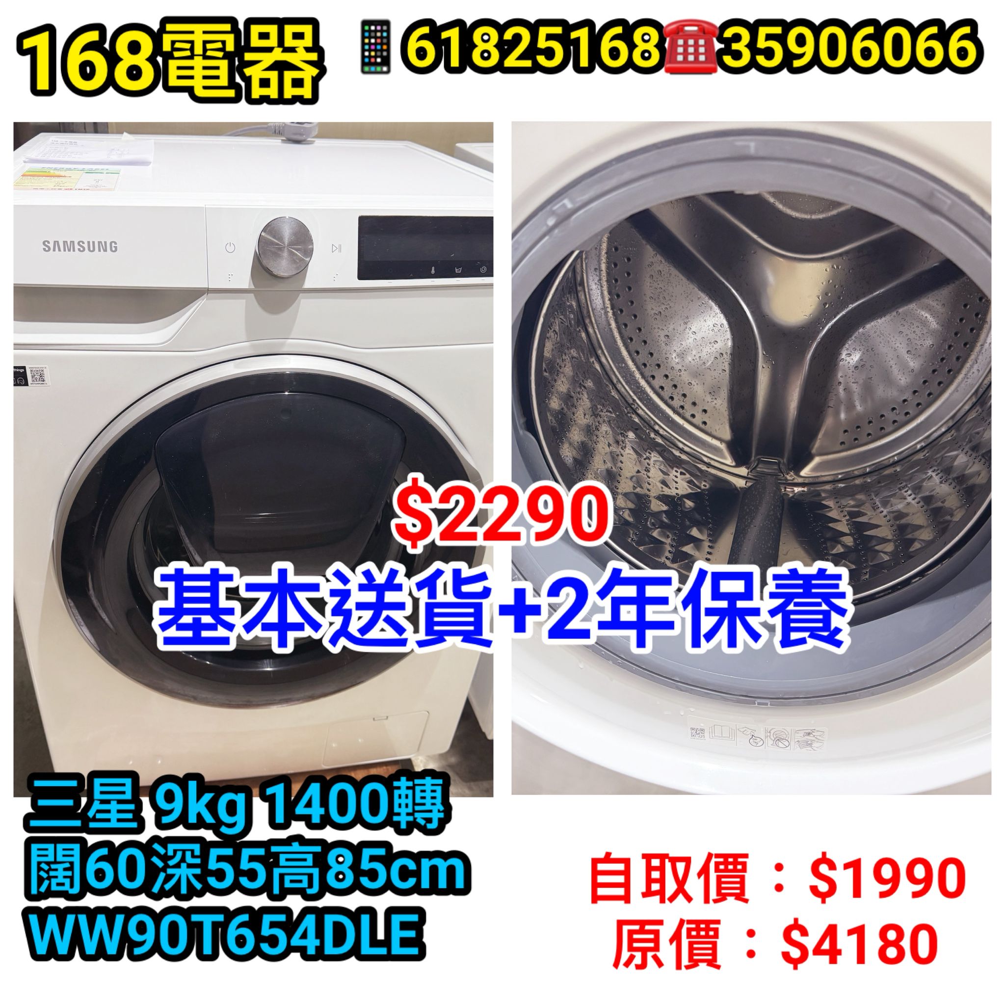 三星 WW90T654DLE