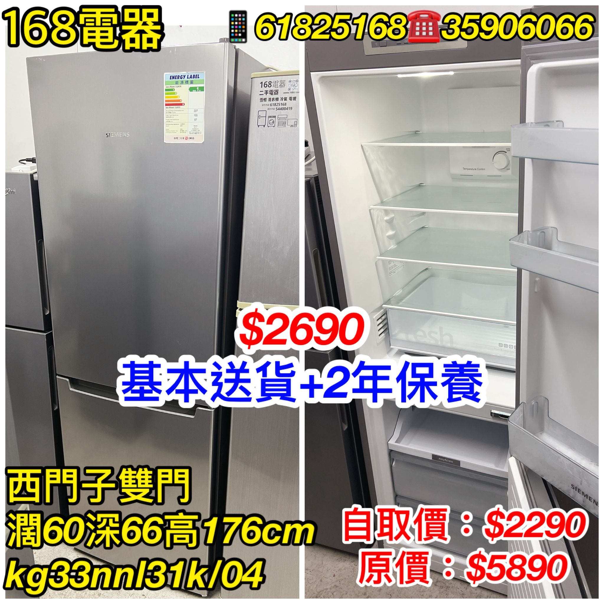 西門子雙門 KG33NNL31K/04