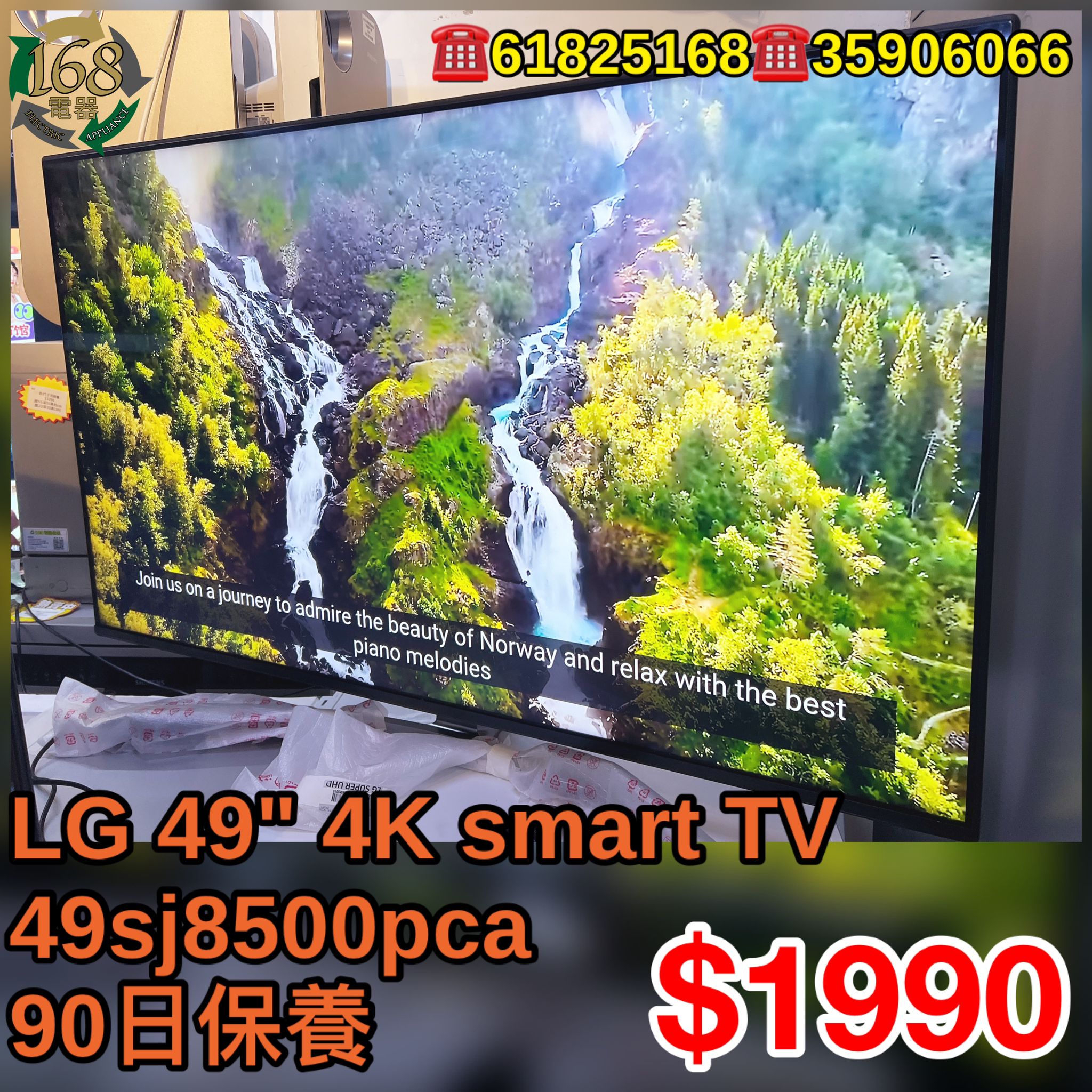 #390 LG 49" 4K SMART TV