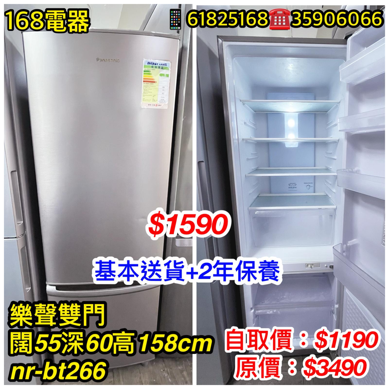 樂聲雙門 NR-BT266﻿