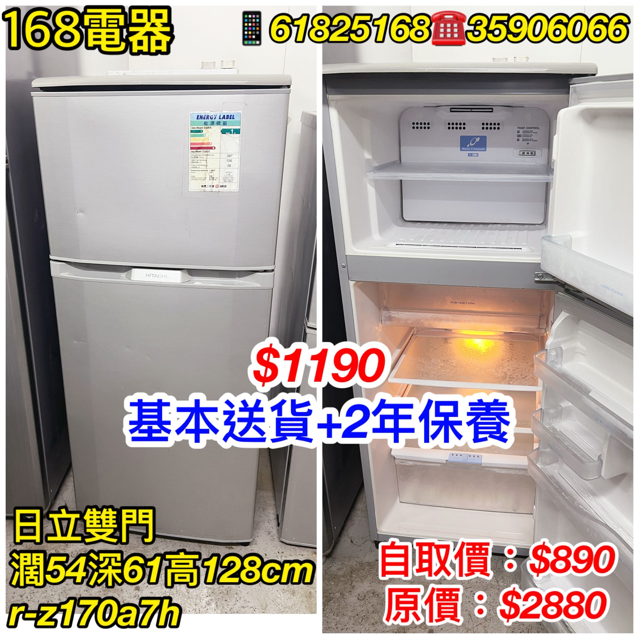 日立 R-Z170A7H