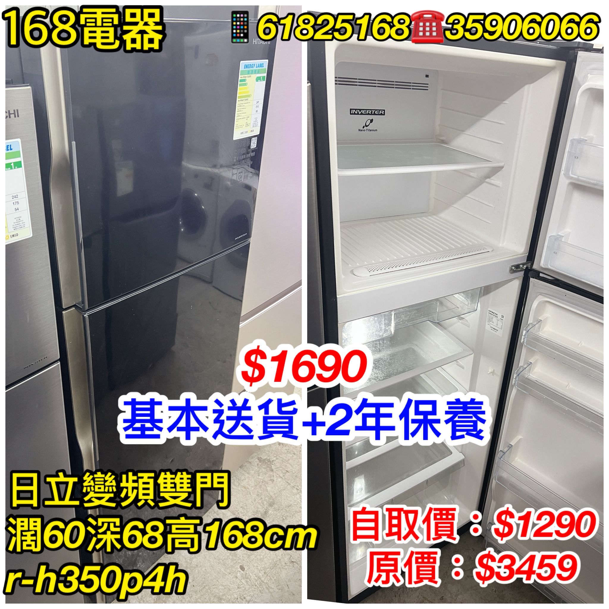 日立 R-H350P4H